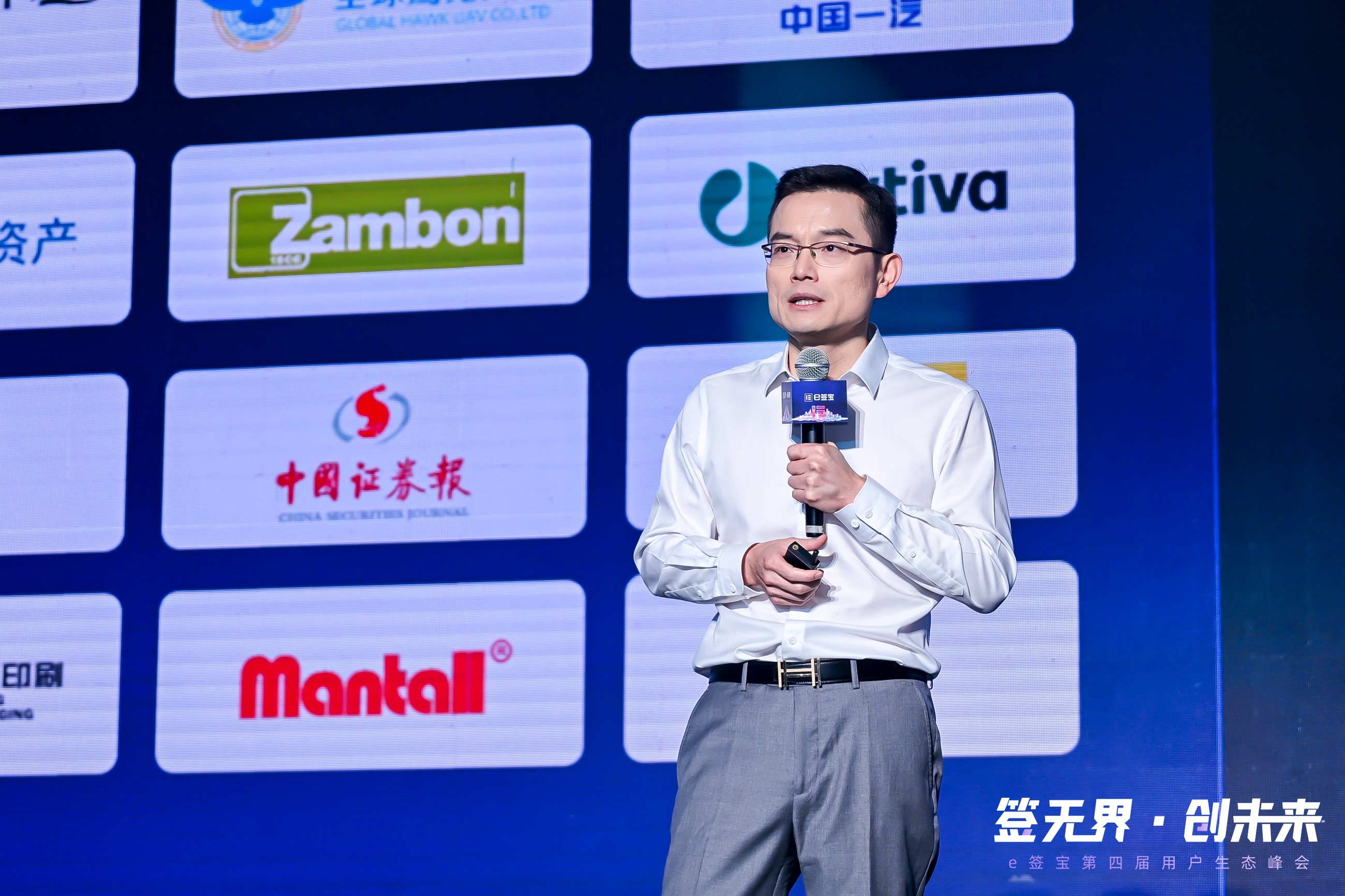 e簽寶第四屆用戶生態(tài)峰會(huì)成功舉辦：共建全球信任體系，開啟智能簽署新紀(jì)元